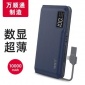 自带线充电宝power bank超薄数显移动电源带线充电宝**00mah